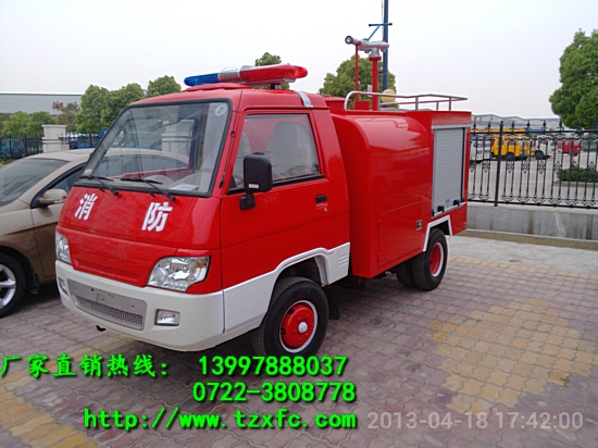小型消防車(chē)